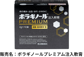 ボラギノールプレミアム注入軟膏