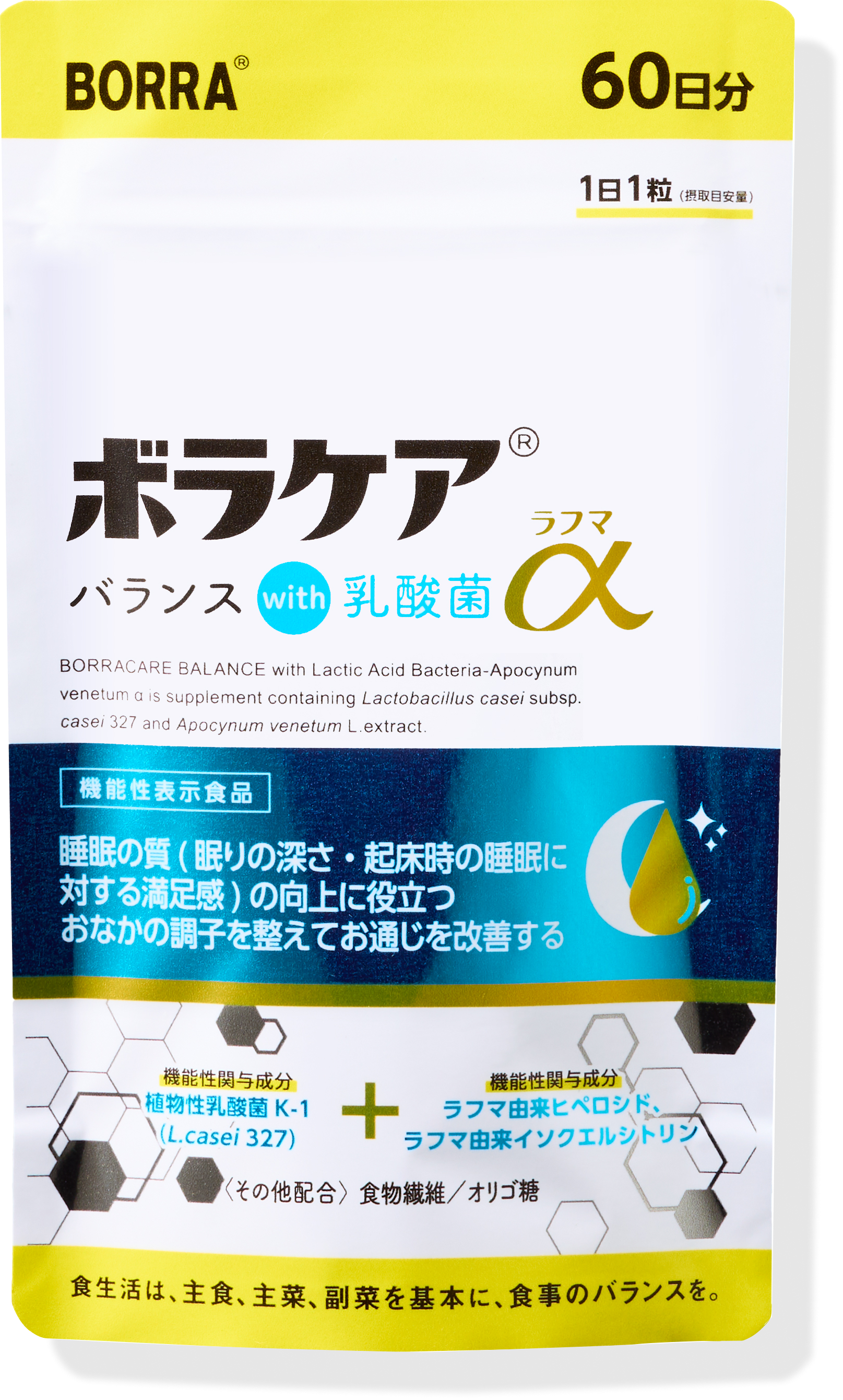ボラケアバランスwith乳酸菌ラフマα