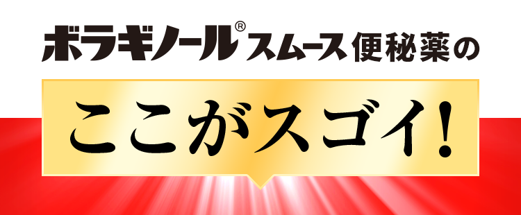 ここがスゴイ!