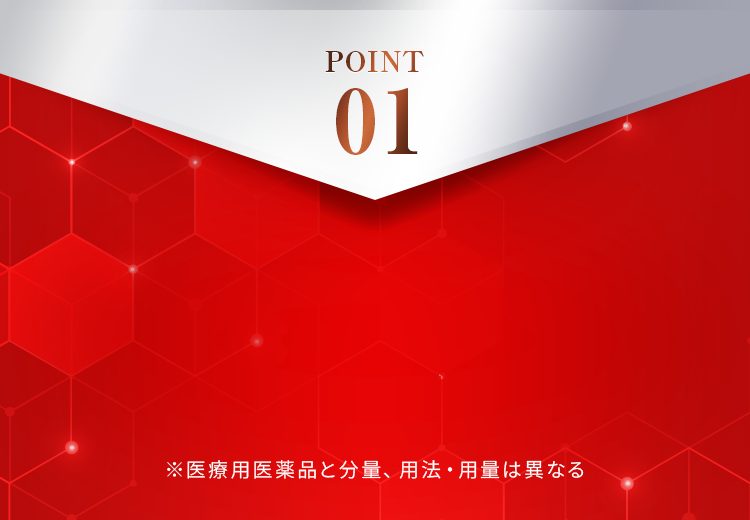 医療用と同成分「水酸化マグネシウム」配合