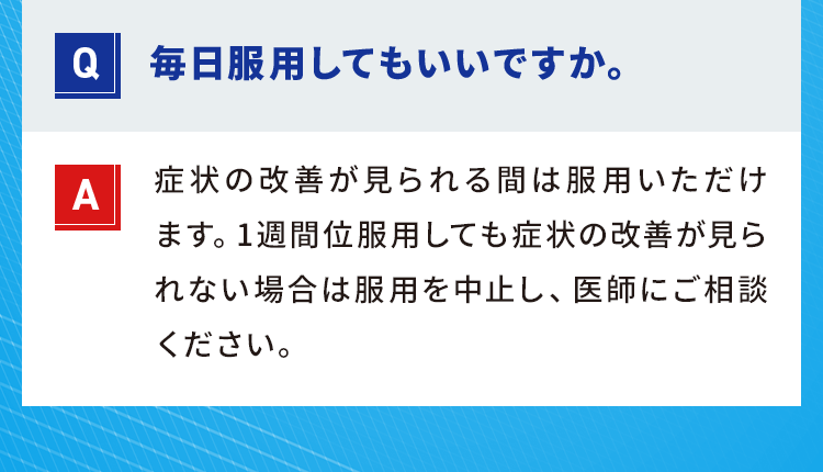 そのため腸を直接刺激して排便を促す刺激性の便秘薬と比べて腹痛が起こりにくく、クセになりにくいという特長があります。