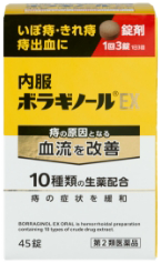 内服ボラギノールEX