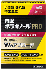 内服ボラギノールPRO