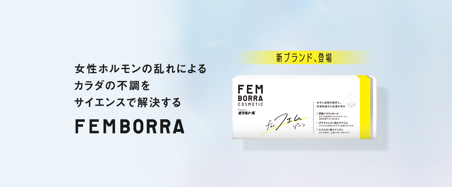 フェムゾーンクリーム フェムゾーンクリームバナー