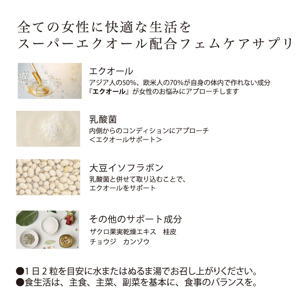 【賞味期限間近につき60%OFF】EQUO 乳酸菌 プレミアム 60粒
