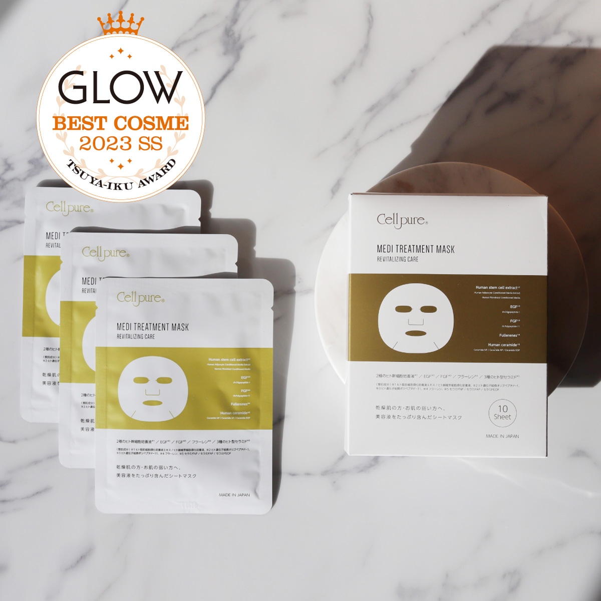 セルピュア　メディトリートメントマスク　ヒト幹細胞　シートマスク　10枚　美容液 ドクターズコスメセルピュア