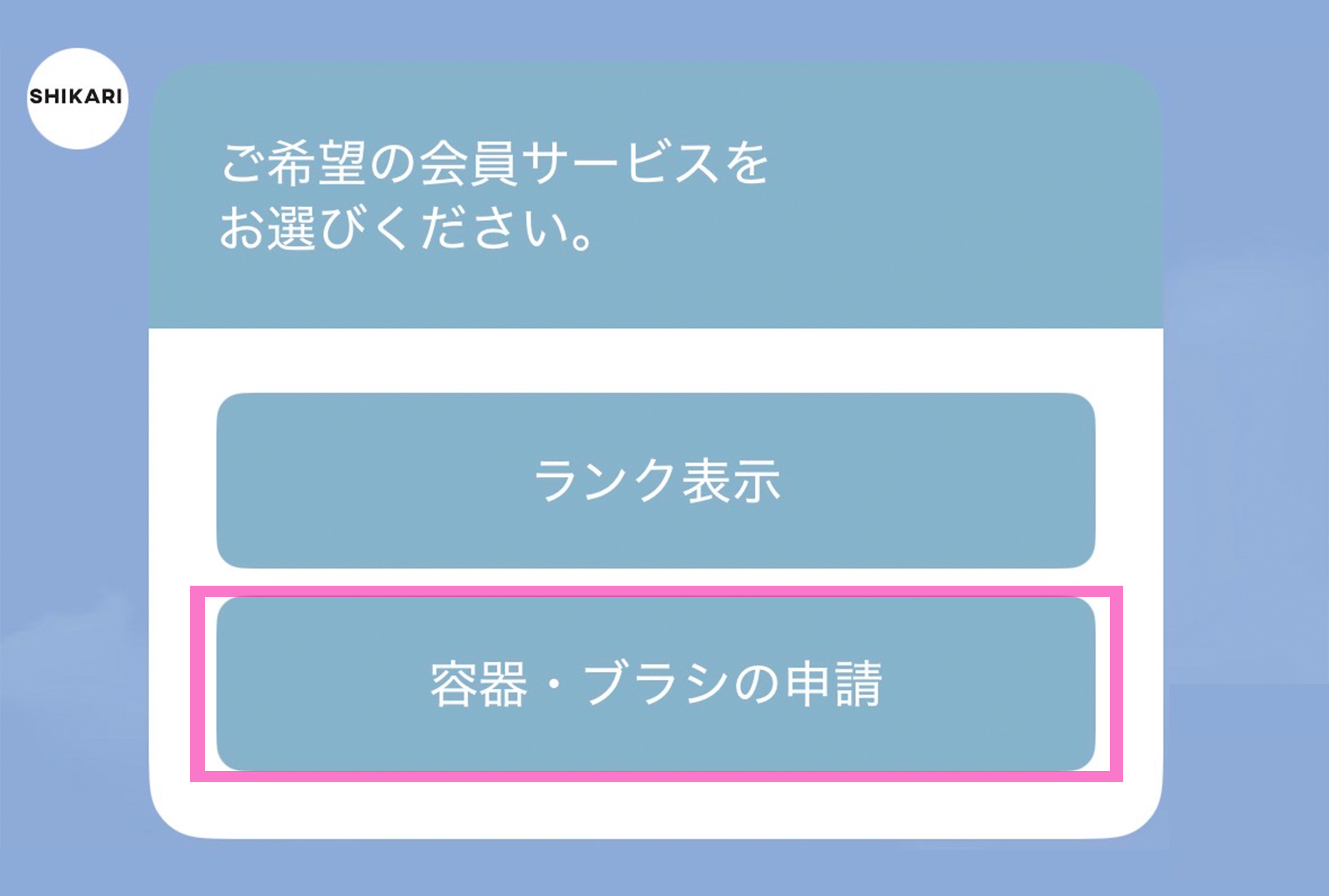 手順3画像