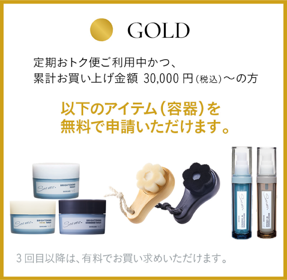 GOLDランクのイメージ