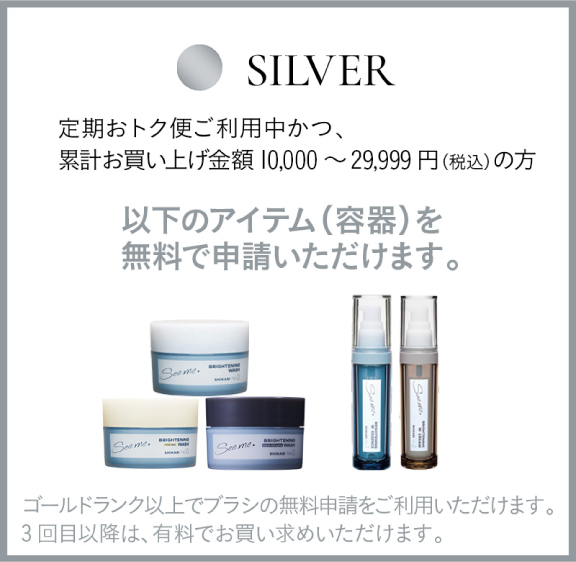 SILVERランクのイメージ