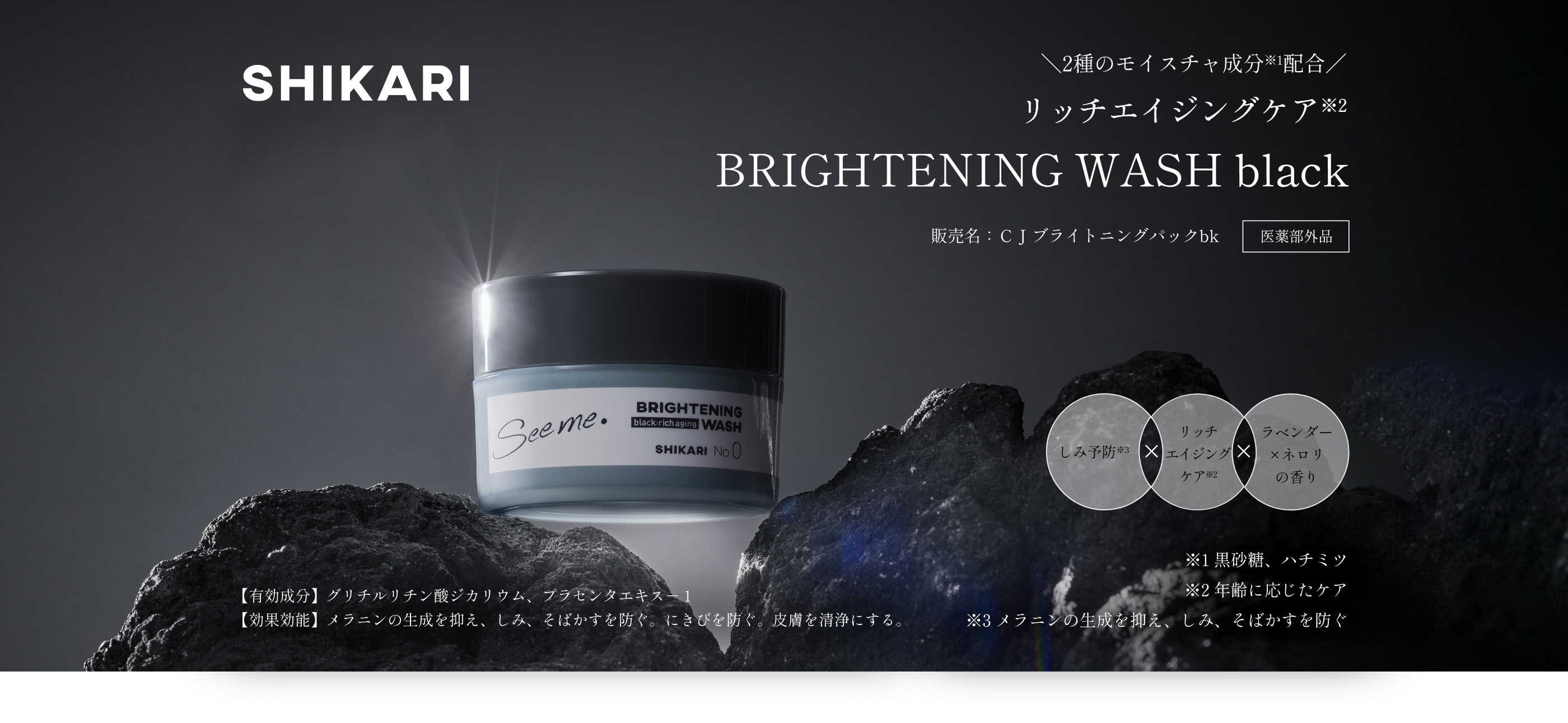 菊池風磨さんご出演新CM公開／BRIGHTENING WASHよりトライアルセットが