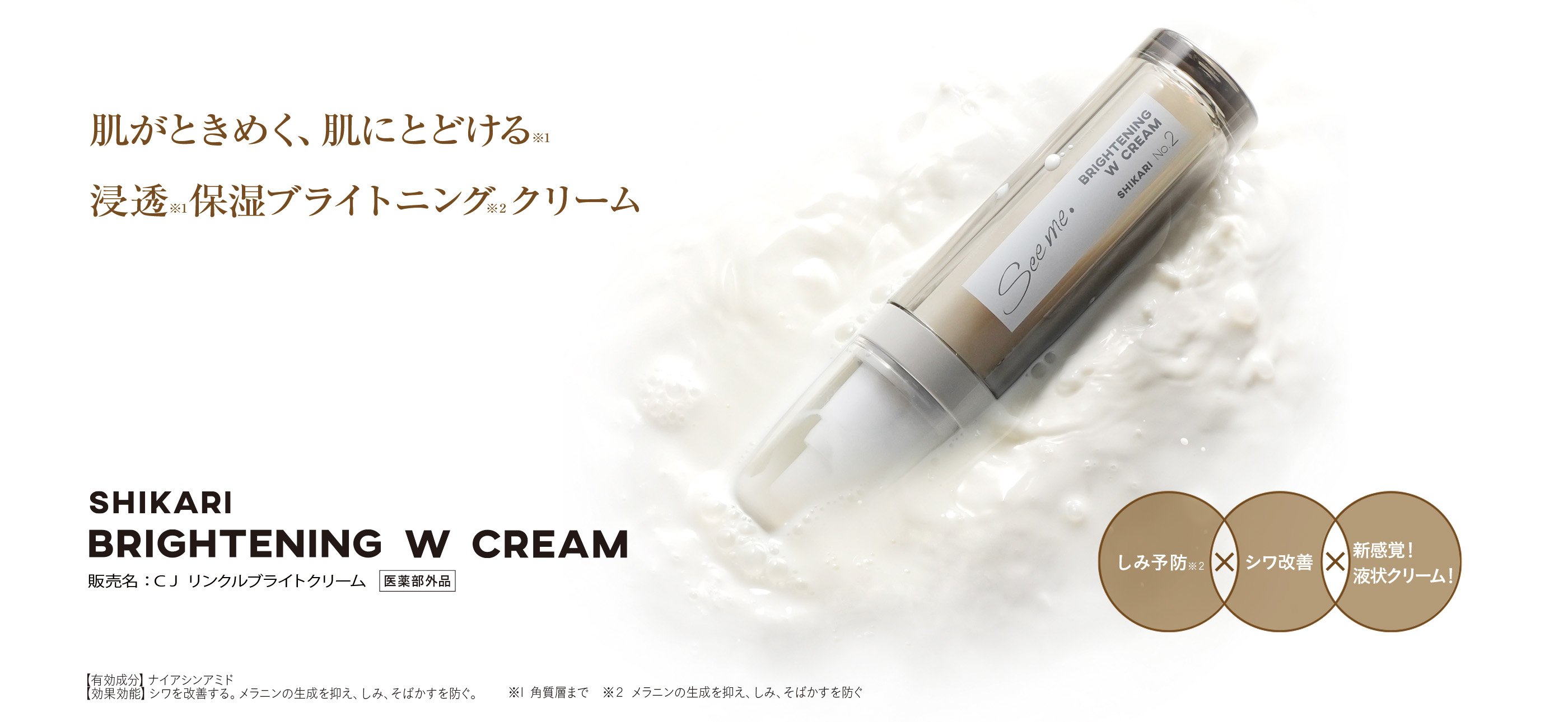 公式】SHIKARI Seeme.| Official store