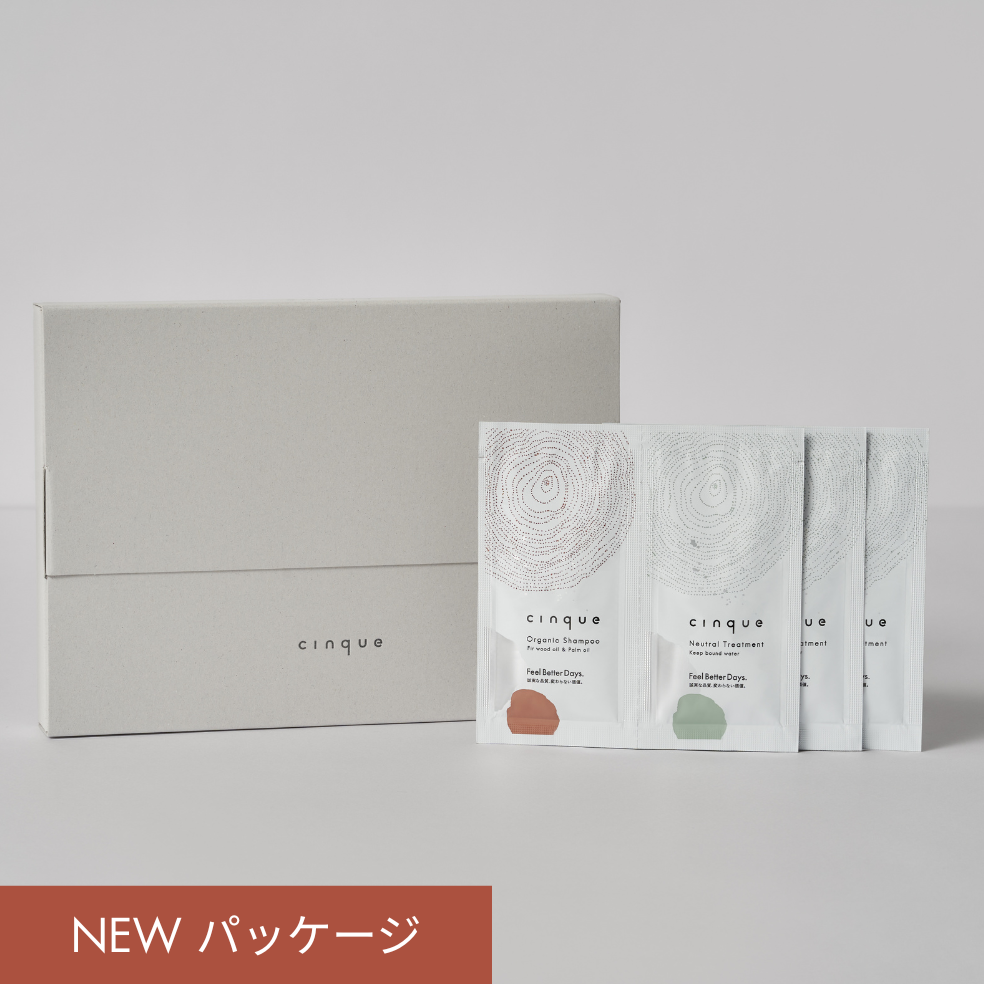 3日間トライアルセット