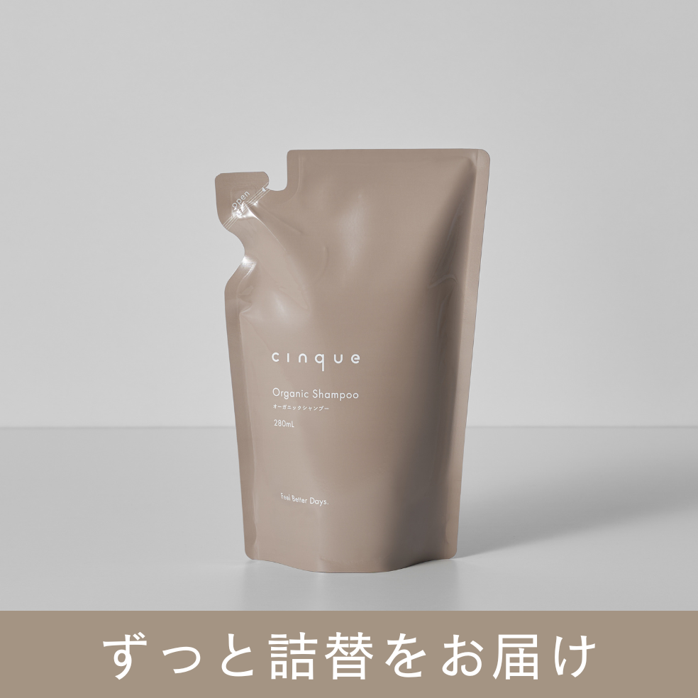 cinque サンク　オーガニックシャンプー　ニュートラルトリートメント　詰替 定期］オーガニックシャンプー ＆ニュートラルトリートメント