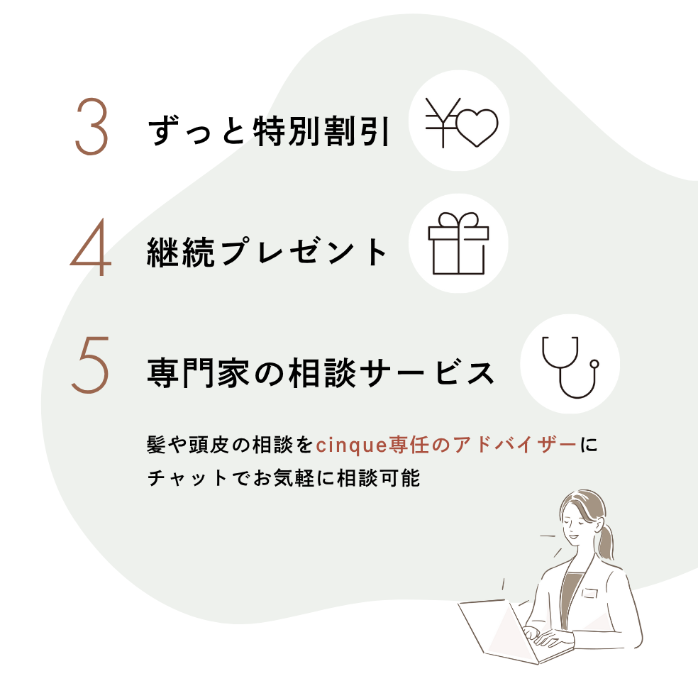 ニュートラルトリートメント