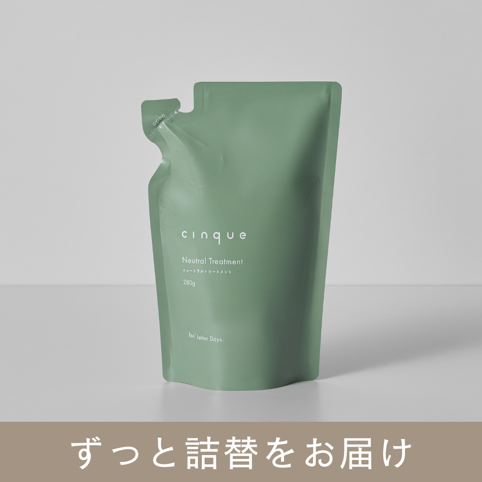 cinque サンク　オーガニックシャンプー　ニュートラルトリートメント　詰替 ニュートラルトリートメント（詰替）- オーガニックシャンプーで