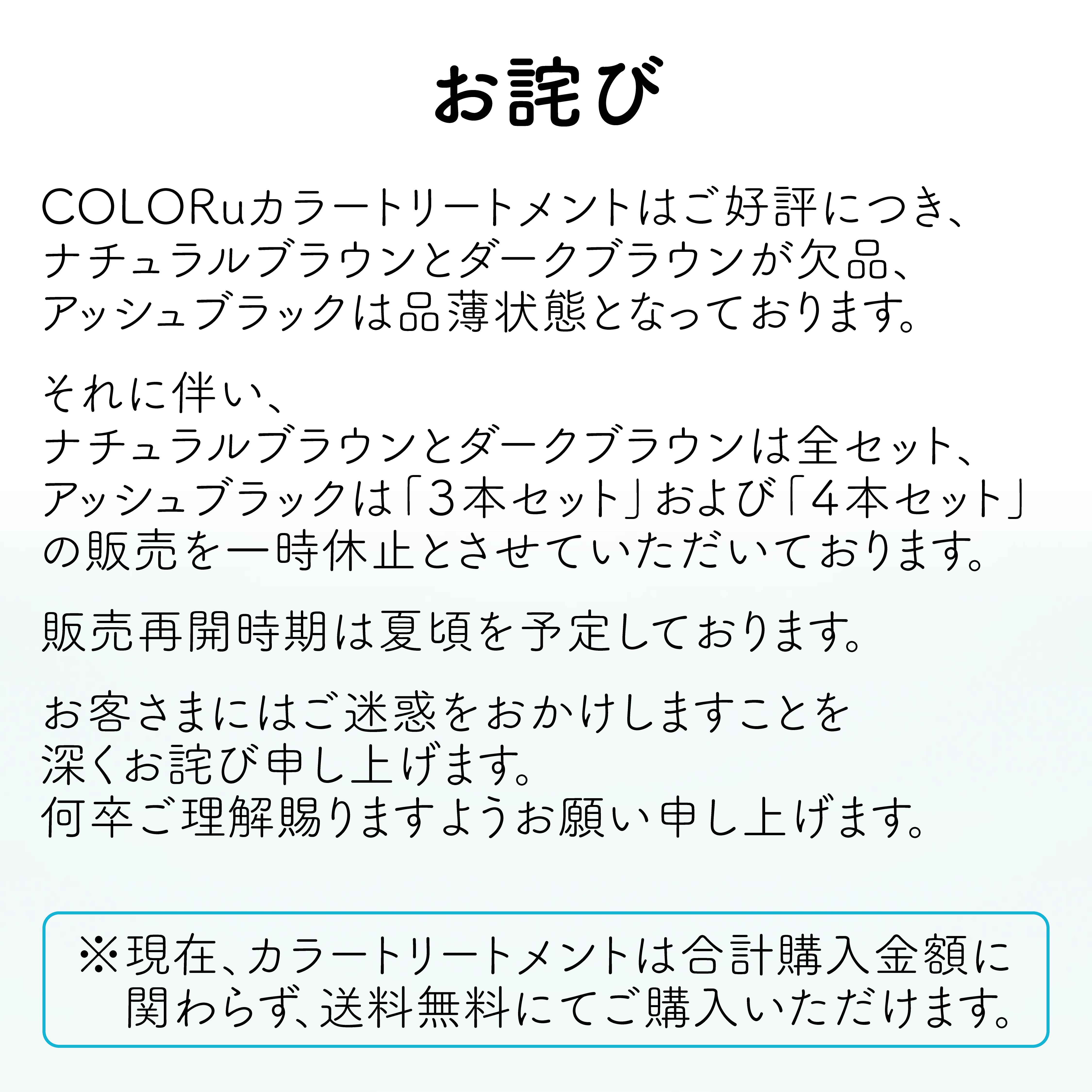 COLORuカラートリートメント