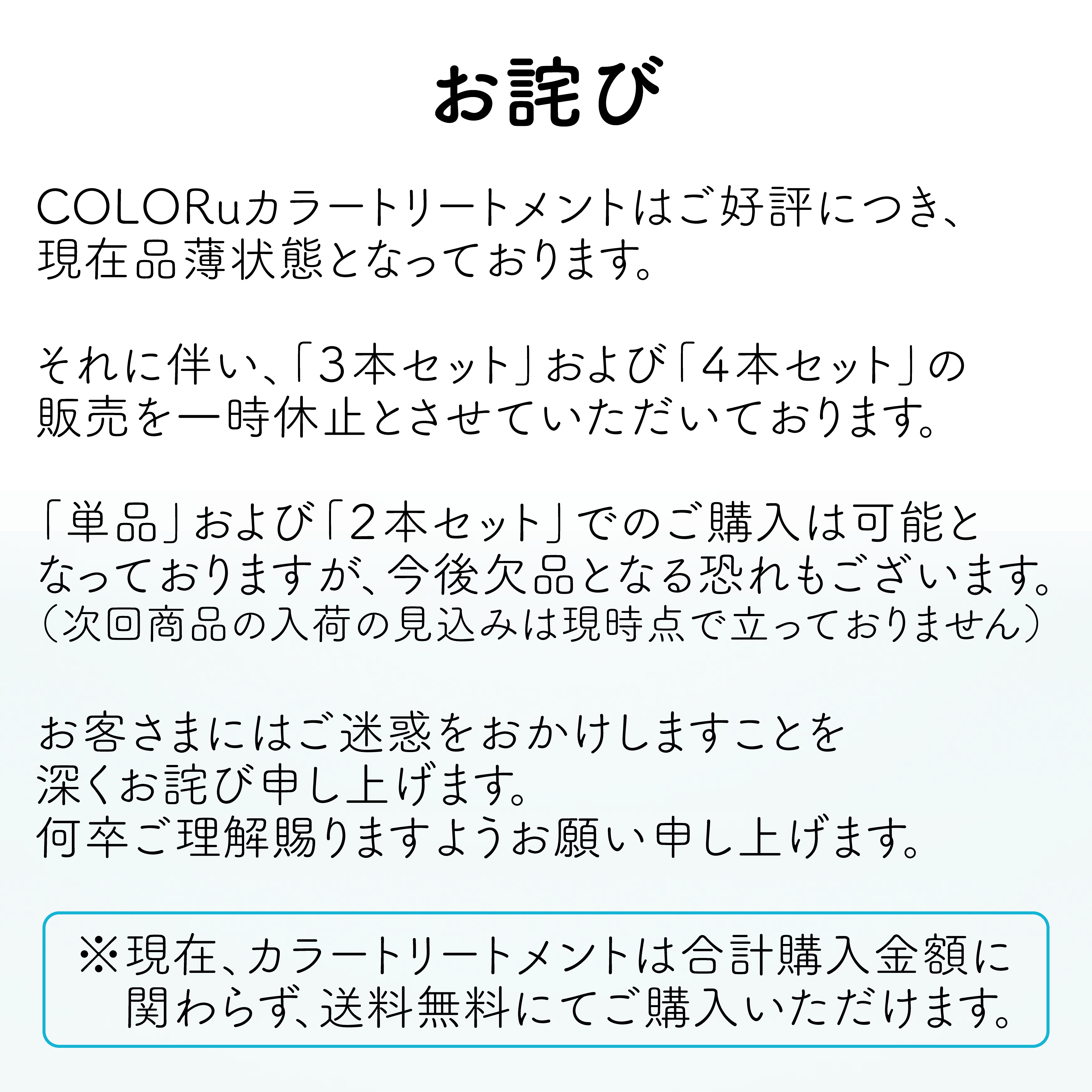 COLORuカラートリートメント