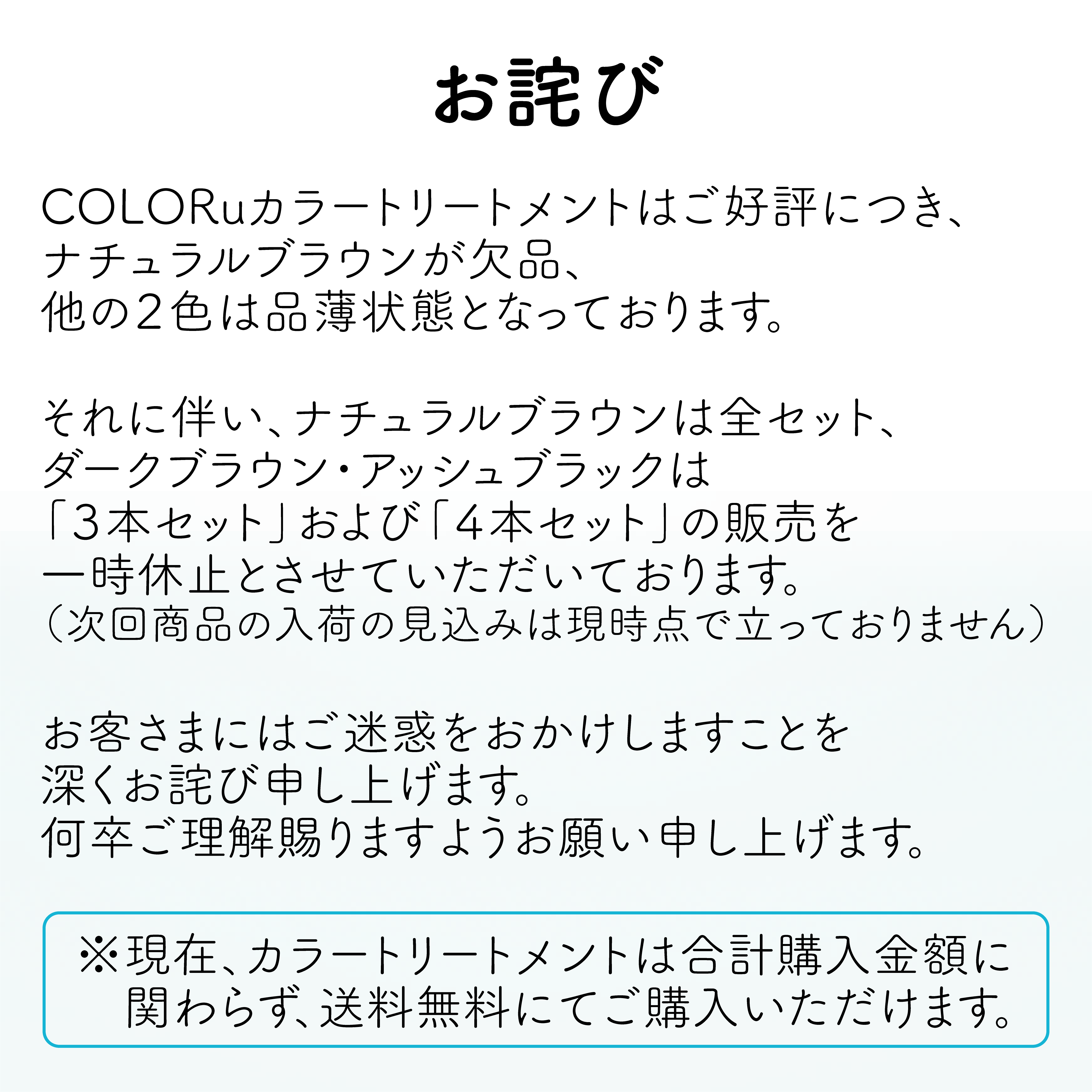 COLORuカラートリートメント