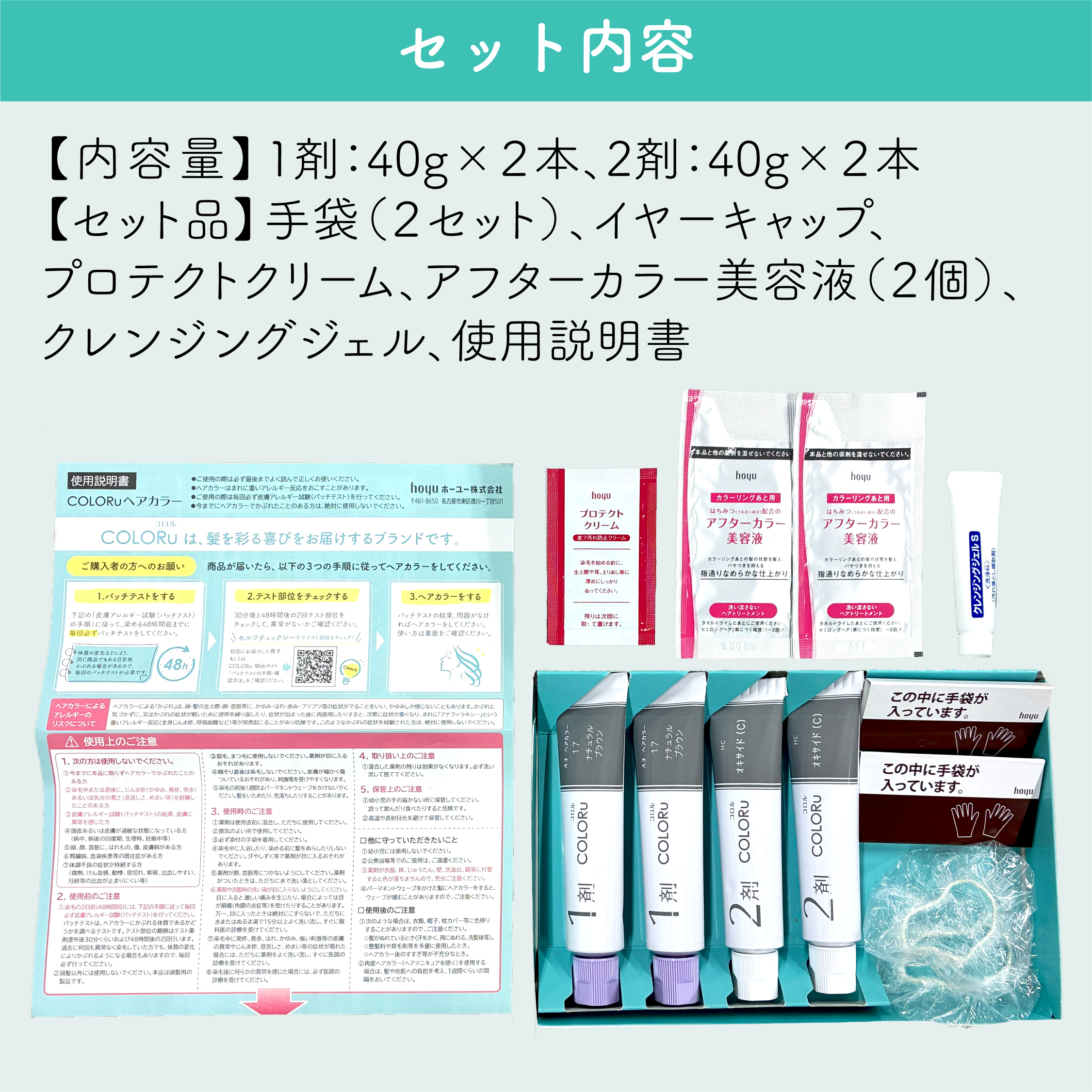 COLORuヘアカラー定期コース