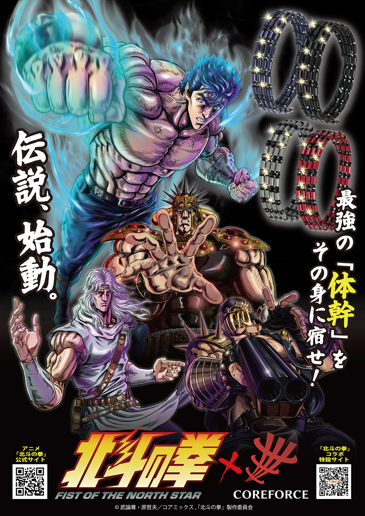 非売品B2ポスター