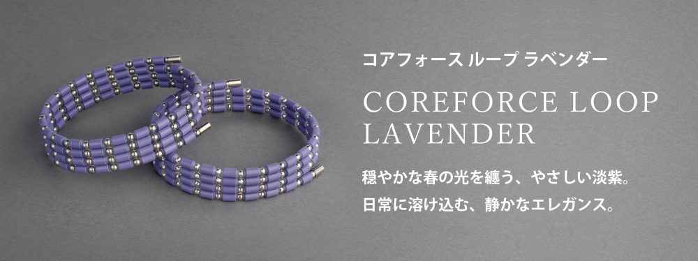 コアフォースループ SUS ホワイト CFL70 コアフォース公式オンライン