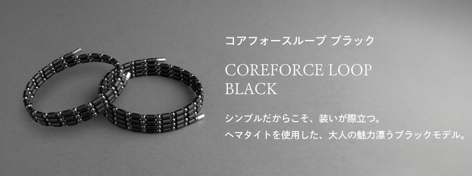 コアフォースループ SUS ホワイト CFL70 コアフォース公式オンライン