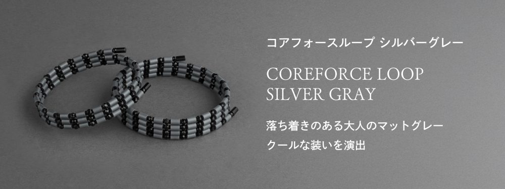 コアフォース公式オンラインショップ｜体幹・バランスを整えるスポーツ