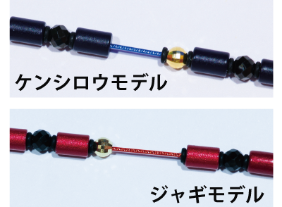 ワイヤーも特別カラーリング