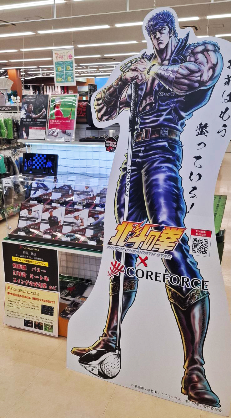 店舗設置例 ケンシロウ等身大パネル