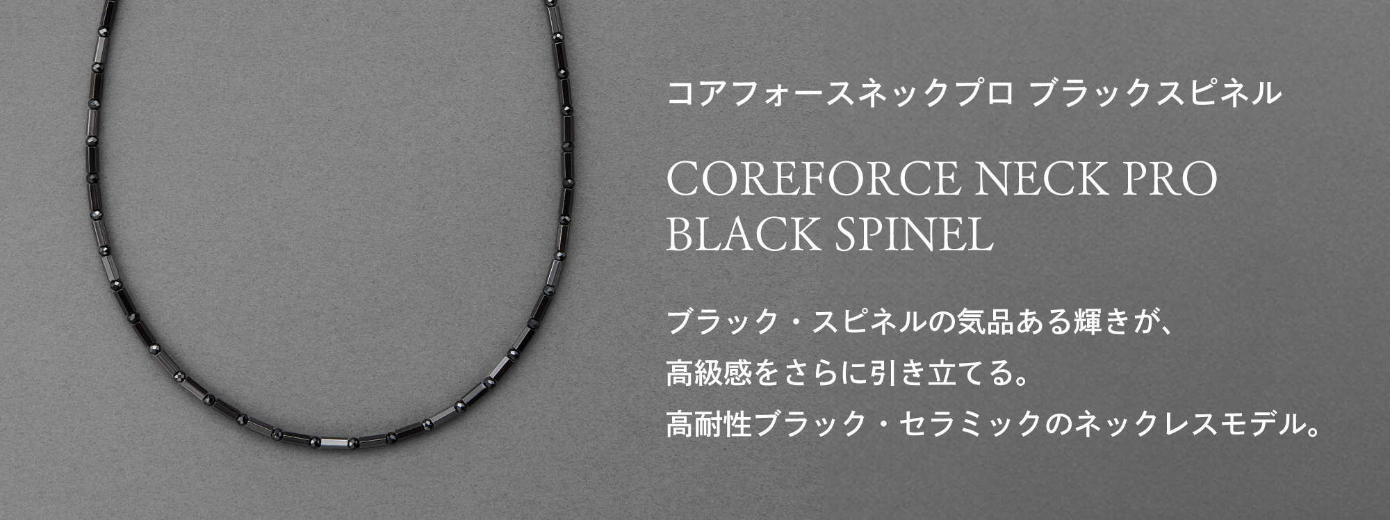 コアフォースループ ブラック CFL70 コアフォース公式オンラインショップ