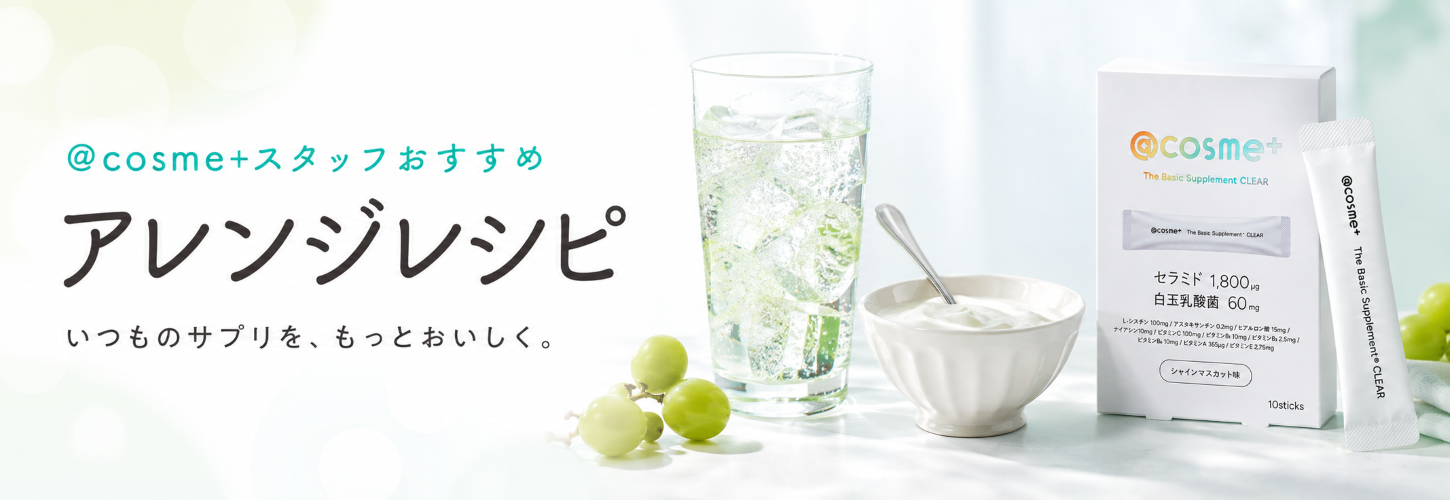 アレンジレシピ3選 メイン画像