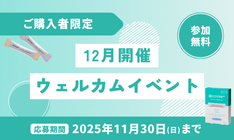 購入者限定イベント画像