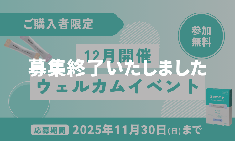 購入者限定イベント画像