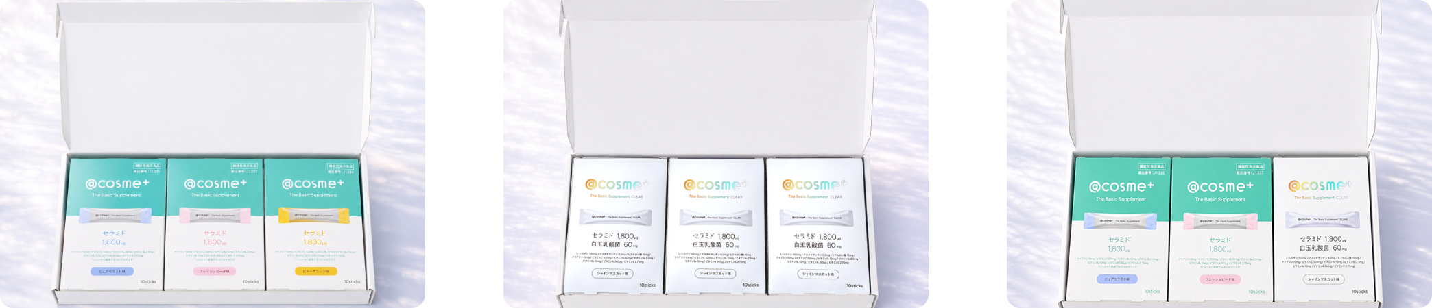 @cosme+商品の組み合わせ例