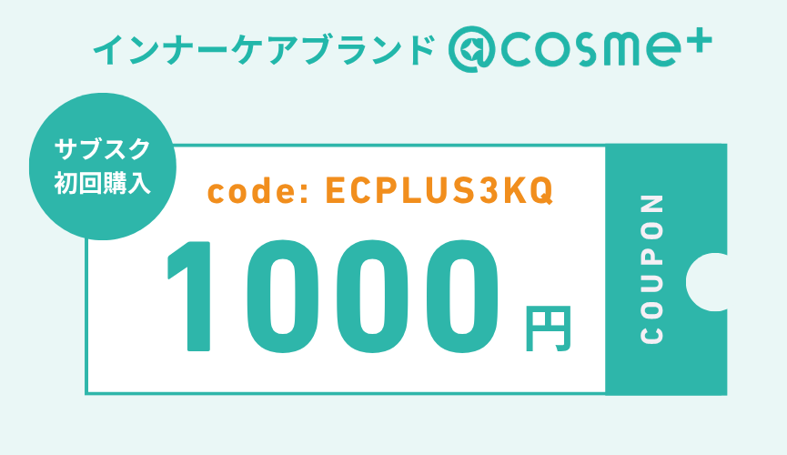 【期間限定】1,000円OFFクーポンプレゼント