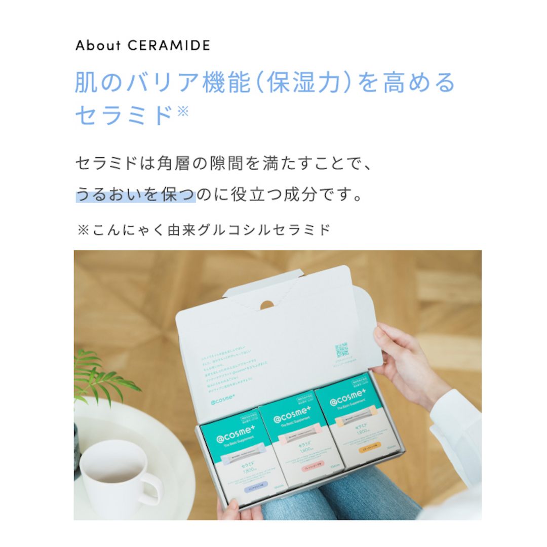 【都度購入】@cosme⁺ The Basic Supplement