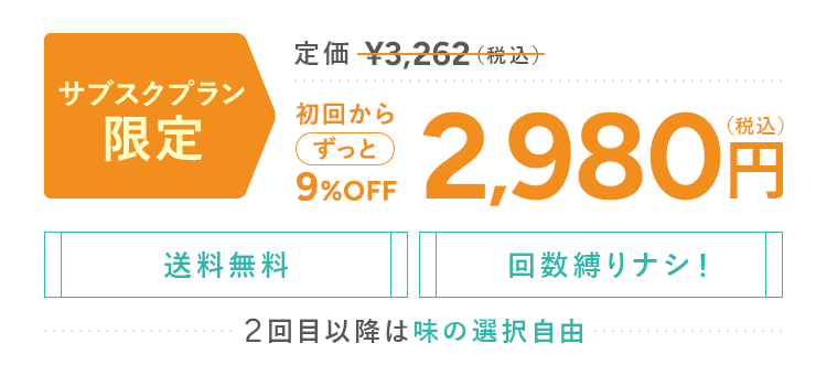 サブスクプラン限定