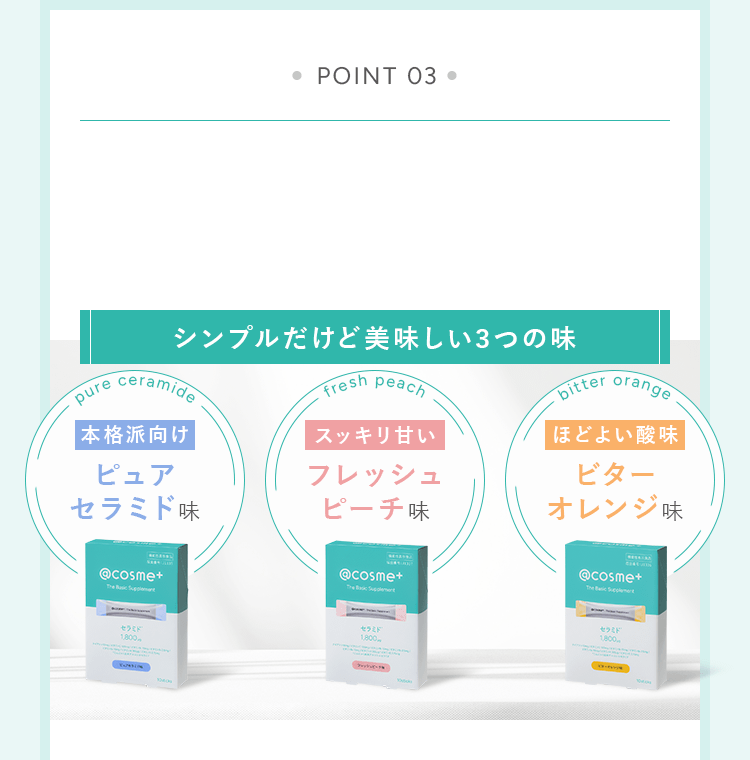 シンプルだけど美味しい3つの味