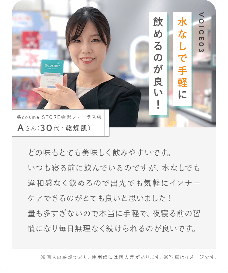水なしで手軽に飲めるのが良い