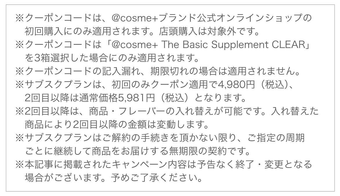 注意事項