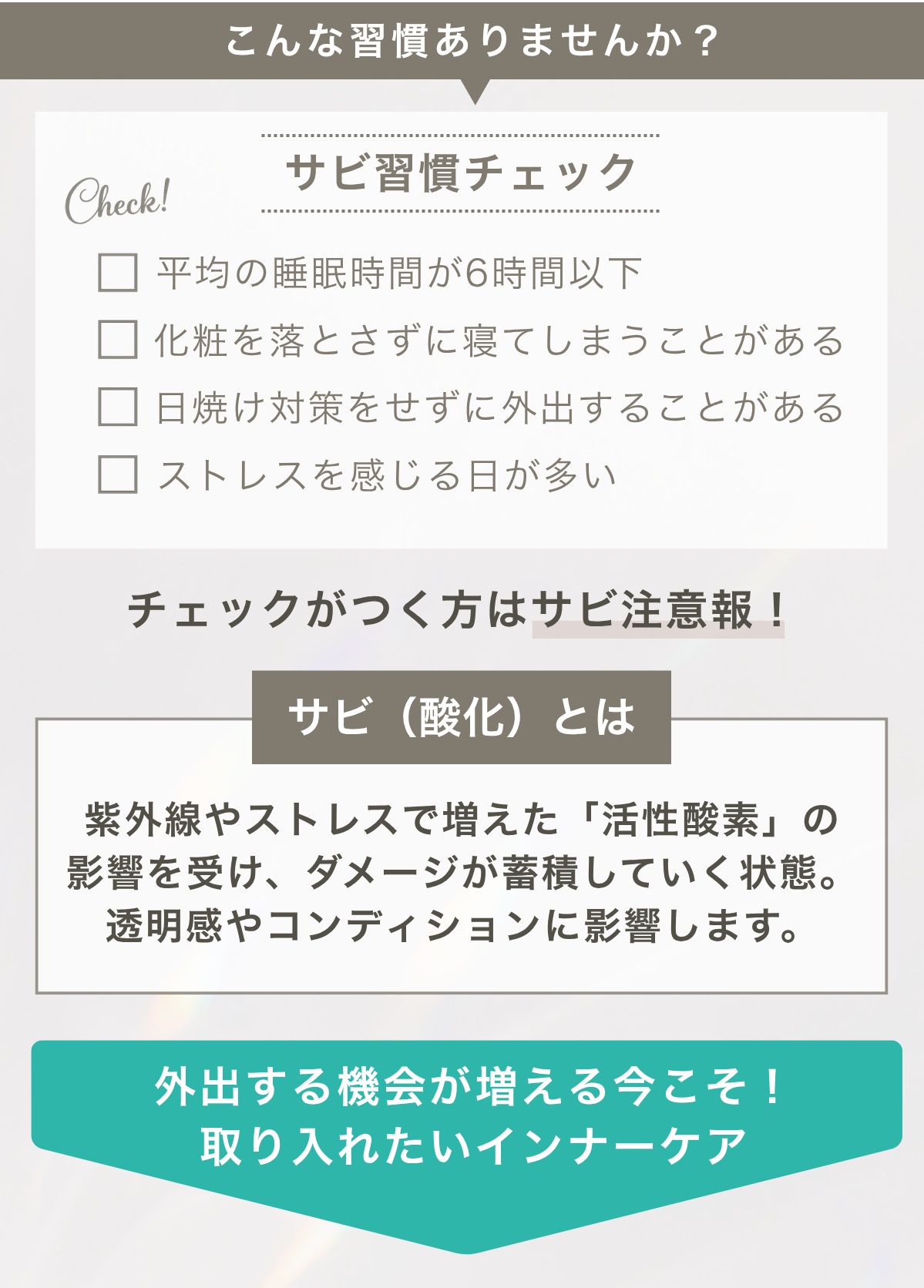 酸化度チェック