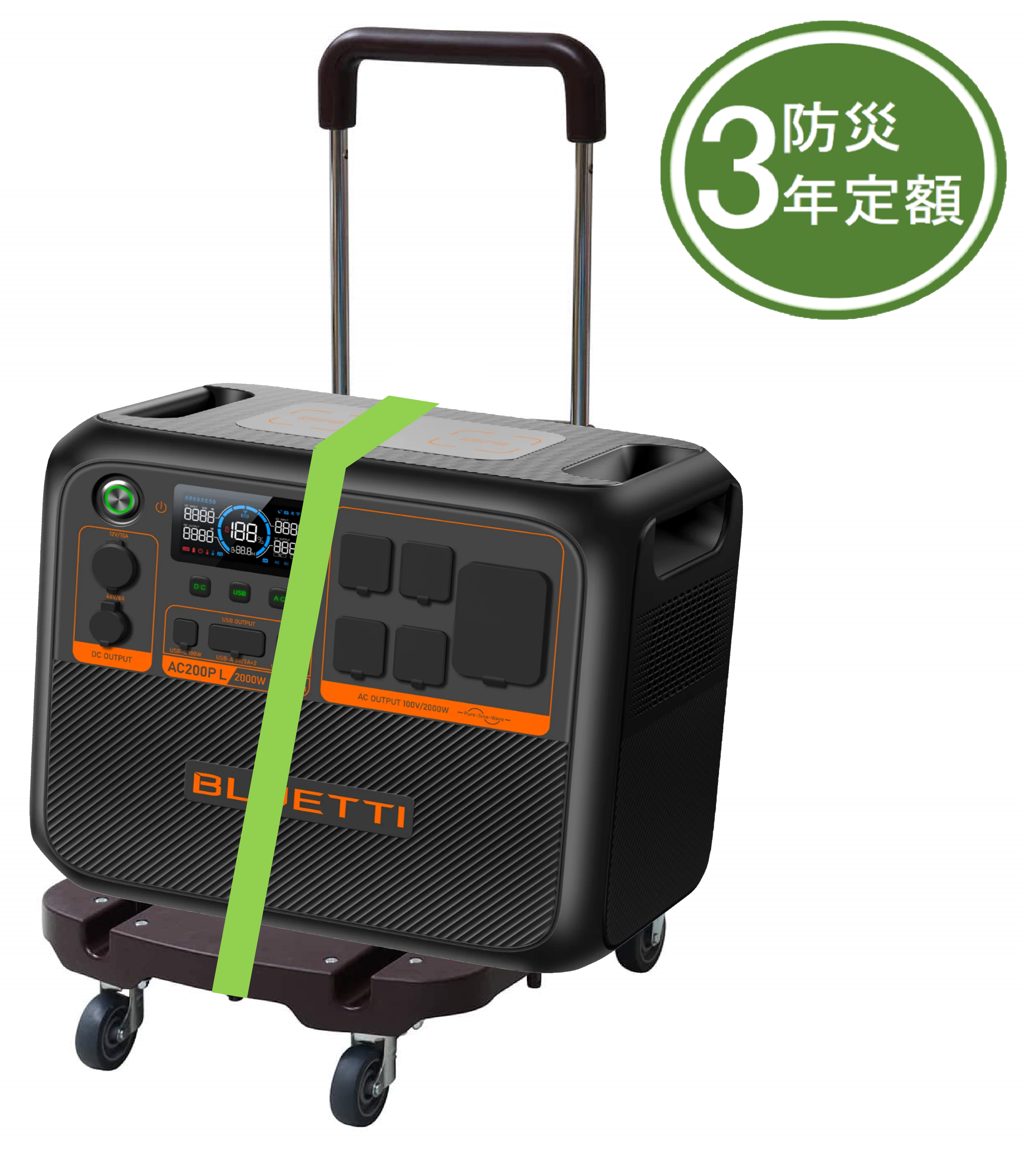 電源（AC200PL）＋台車セット