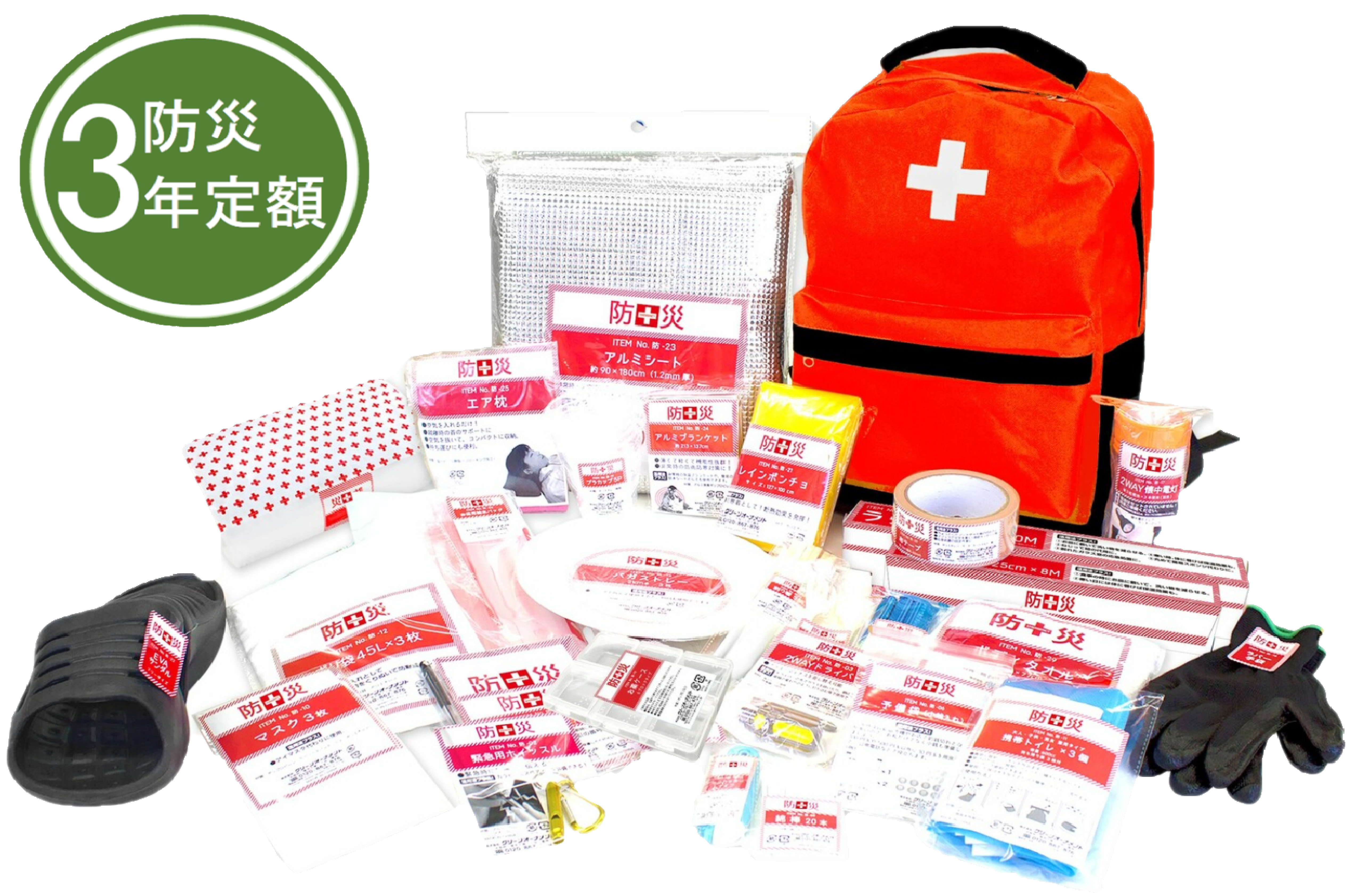 防災リュック　30点セット