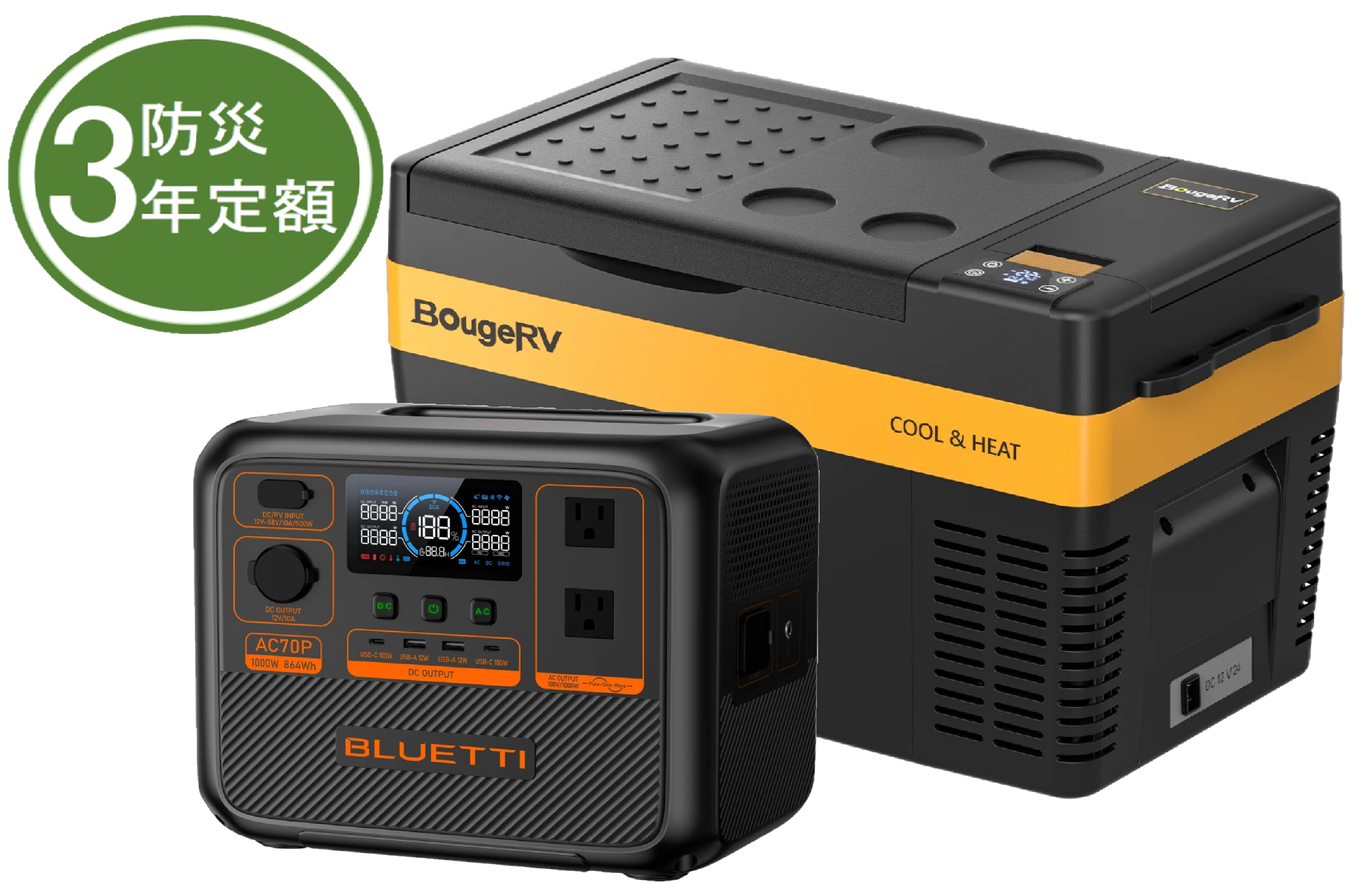 電源（AC70P）＋冷蔵庫25L