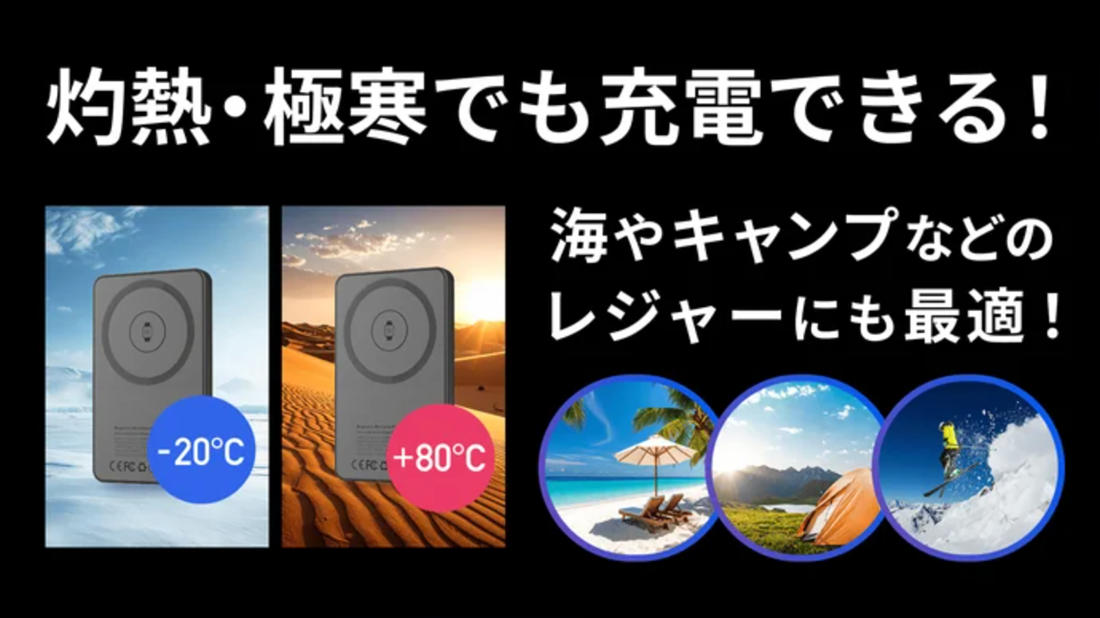 準固体電池マグネット式ワイヤレスモバイルバッテリー（ブラック）