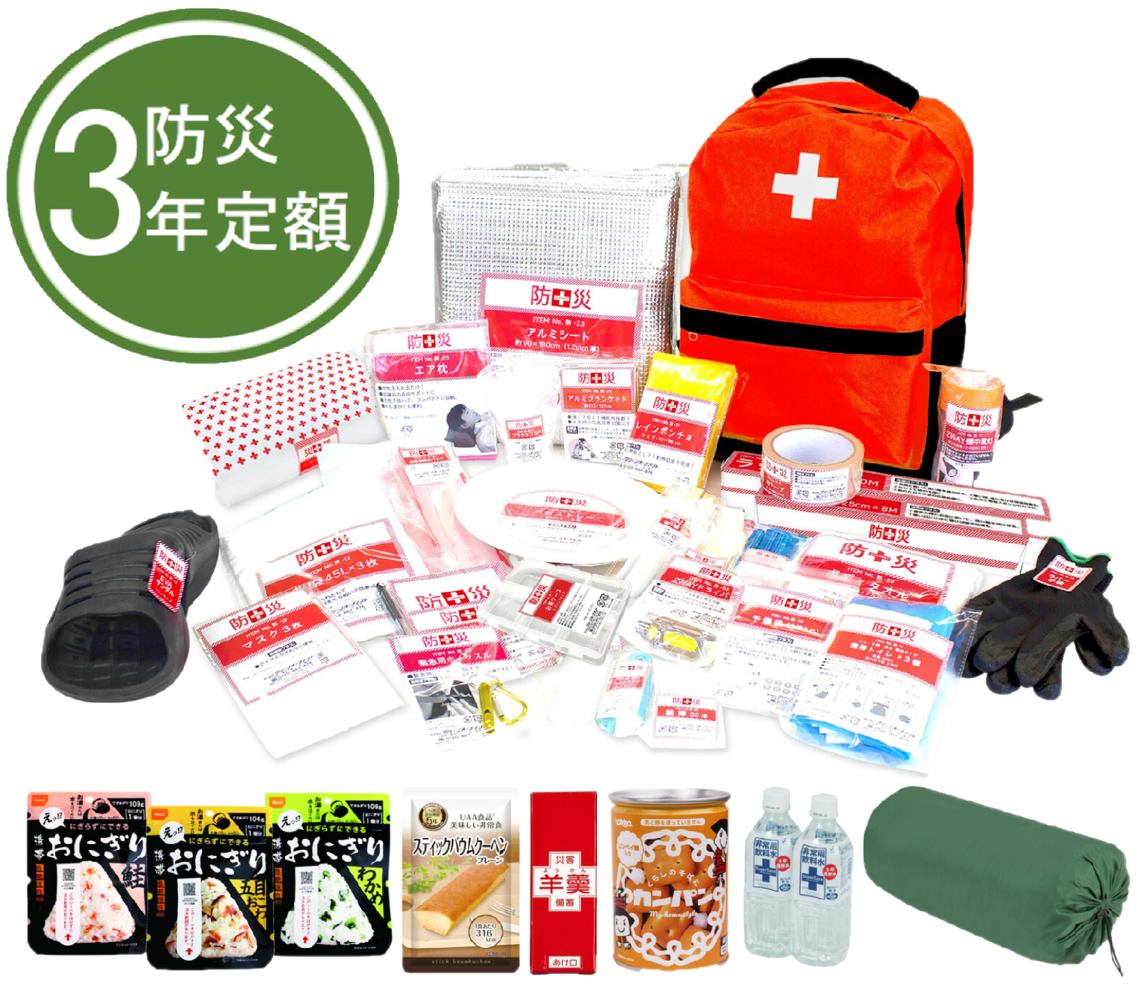 防災士が選んだオリジナル防災用品 39点セット