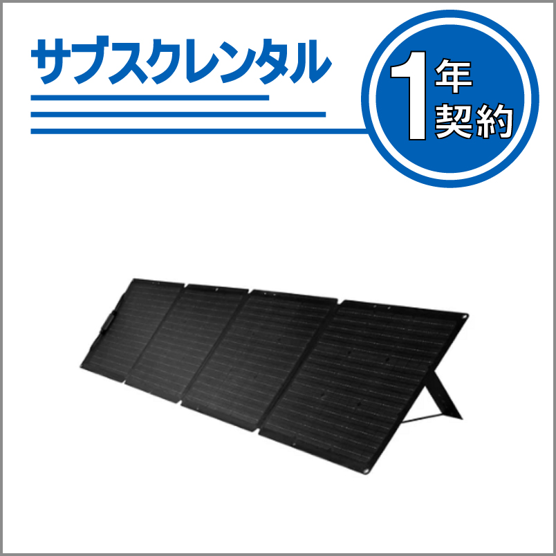 折りたたみ式ソーラーパネル：ZD200SP-BK