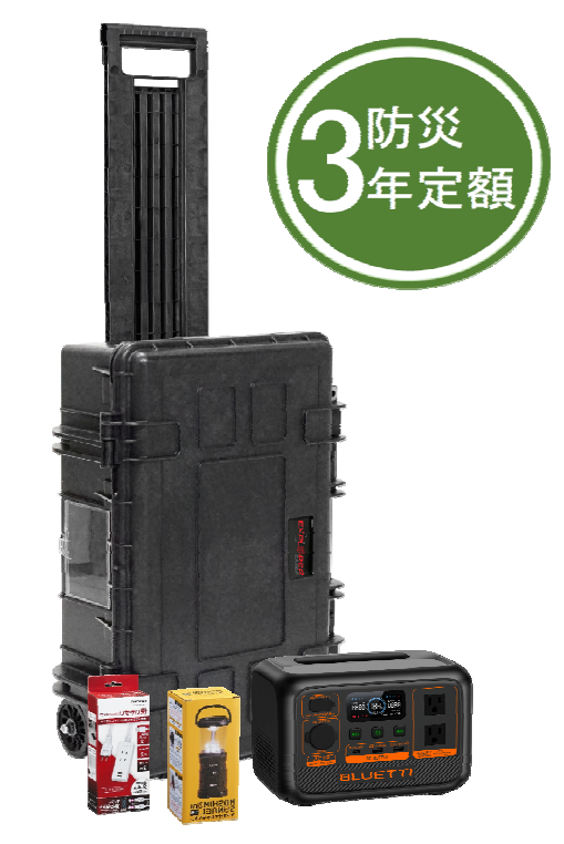 カイレン防災キャリーセット