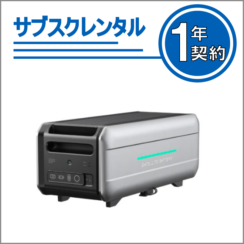 ZENDURE Satellite拡張用バッテリー B4600