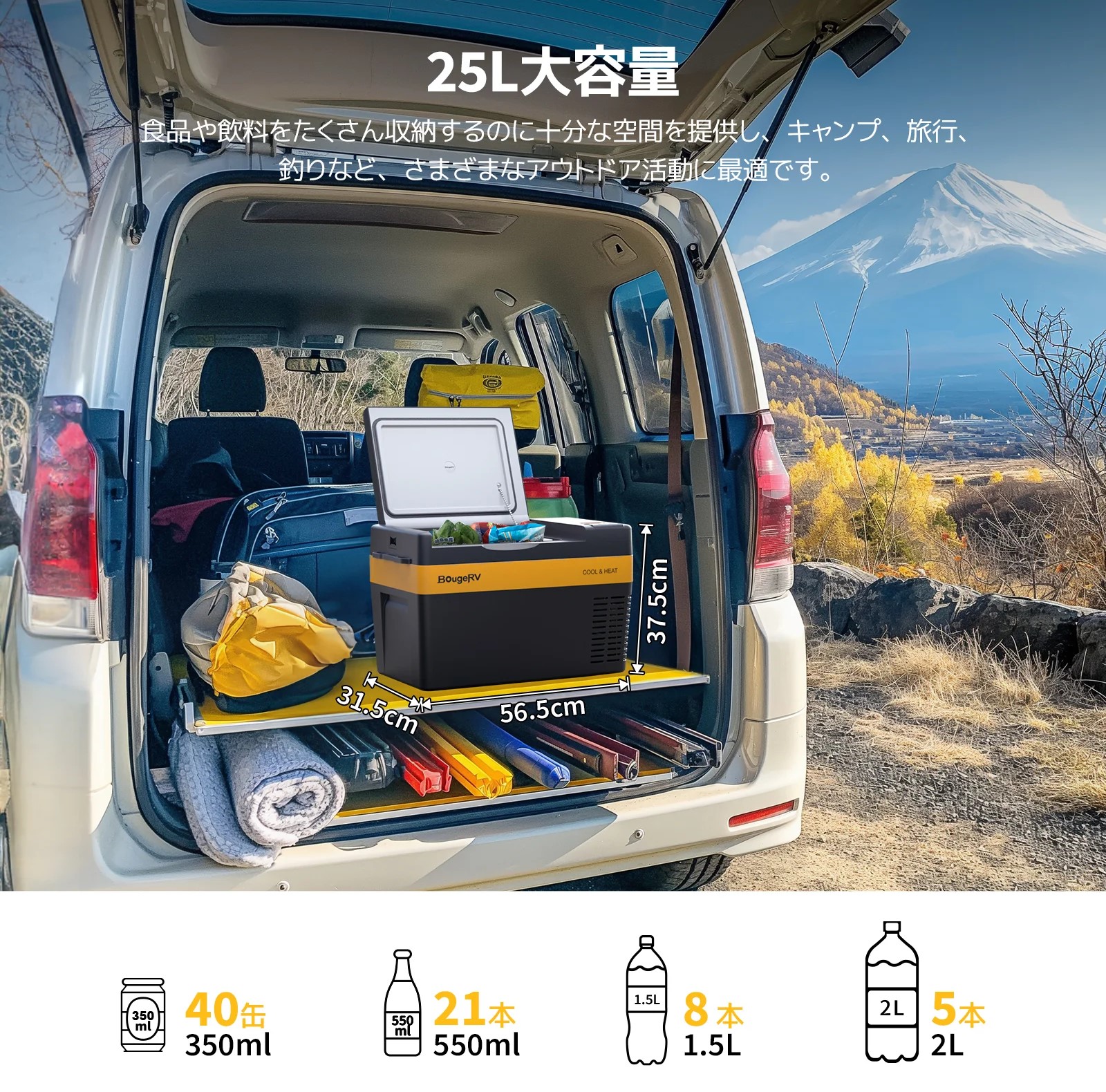 電源（AC70P）＋冷蔵庫25L